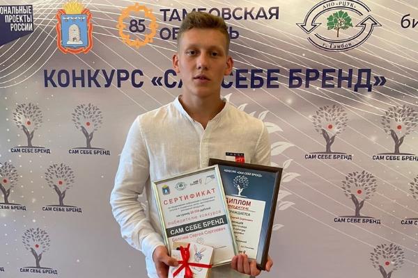 Житель Рассказовского района победил в конкурсе "Сам себе бренд"