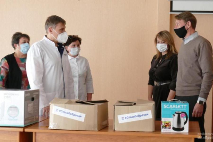 Врачам городской больницы Котовска подарили бытовую технику и продукты 