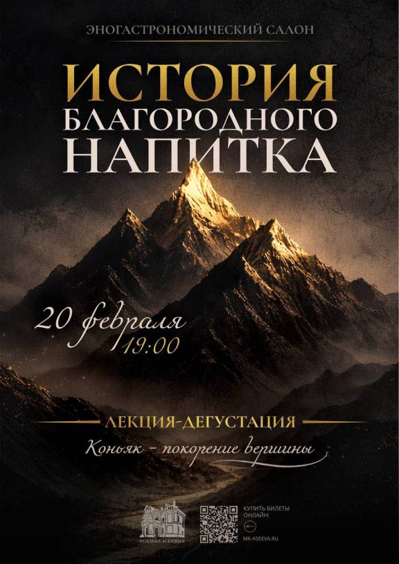 ЭНОГАСТРОНОМИЧЕСКИЙ САЛОН