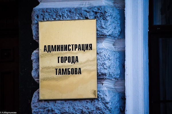 В администрации города Тамбова временно приостановлен личный приём граждан