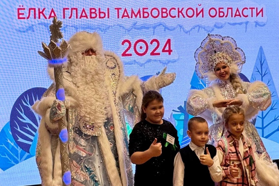 Ёлку главы Тамбовской области посетят более 2 тысяч юных жителей региона
