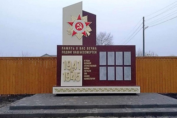 В Рассказовском районе открыли памятник погибшим в годы войны