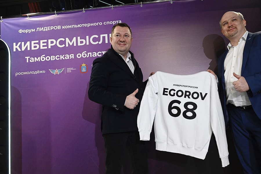 Максим Егоров встретился с участниками первого в России Форума киберспортсменов