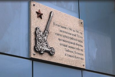 В Тамбове увековечили память девушек-зенитчиц