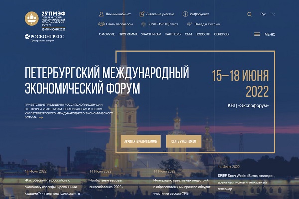 Тамбовская область подпишет 12 соглашений в рамках Петербургского международного форума