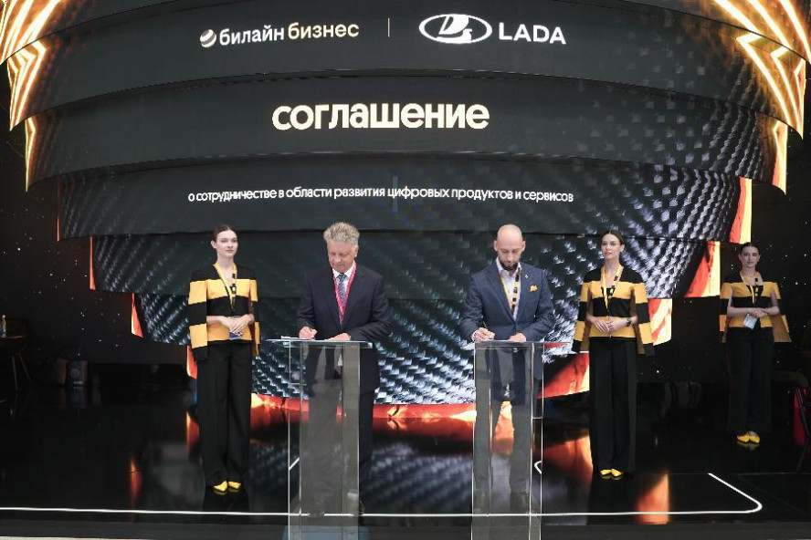 АВТОВАЗ и Билайн договорились о сотрудничестве в сфере цифровизации и автоматизации