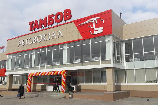 Автовокзал "Тамбов" открыли после масштабной реконструкции