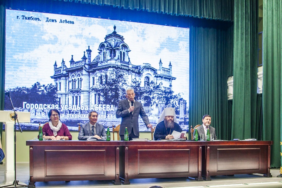 Тамбовский филиал РАНХиГС провёл XXII Всероссийскую краеведческую конференцию