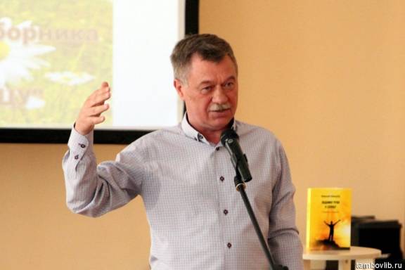 Вечер памяти поэта Николая Шмырёва
