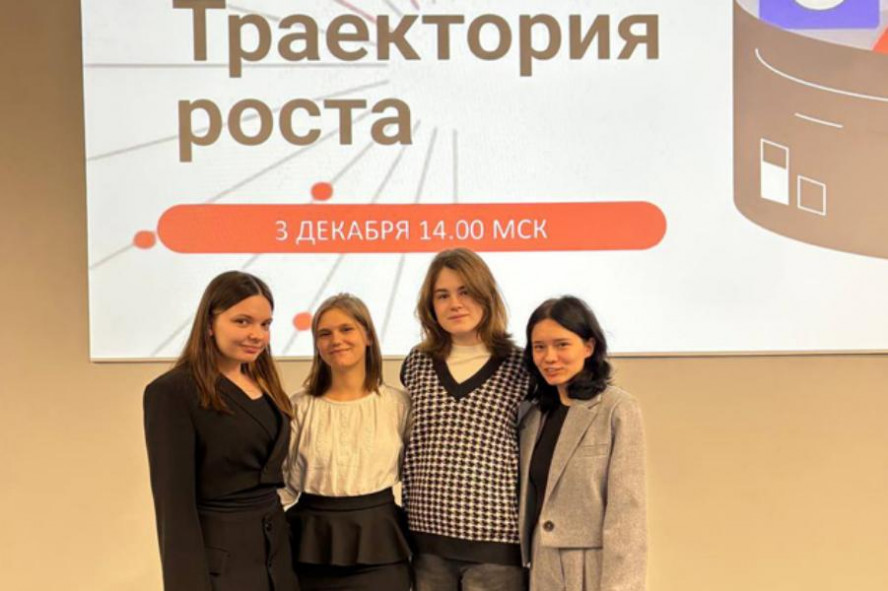 Державинцы вошли в число победителей проектно-образовательного интенсива "Траектория роста" 