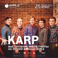 Выступление кавер - группы "KARP"