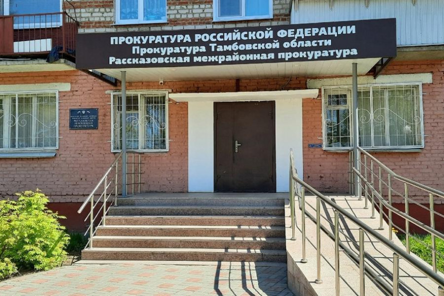 Прокуратура восстановила право сироты на жильё в Рассказове