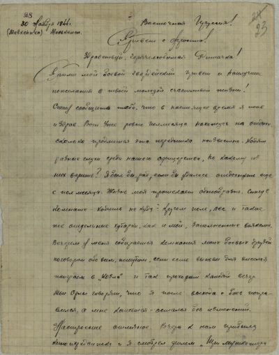 Письмо тамбовчанке от Яна Назаренко