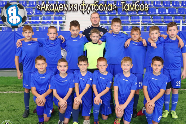 Команда "Академии футбола" стала пятой на межрегиональном турнире
