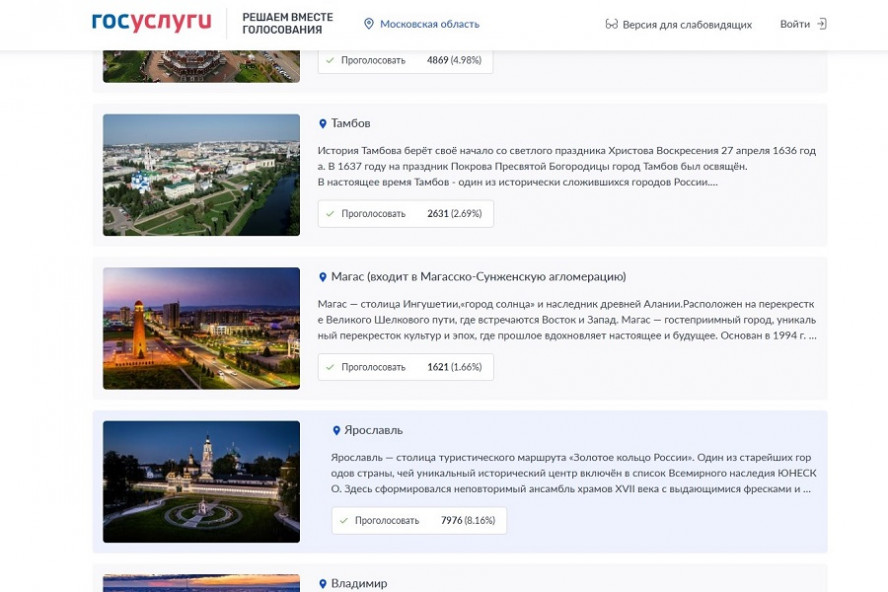 Тамбов борется за звание "Культурная столица 2028 года"
