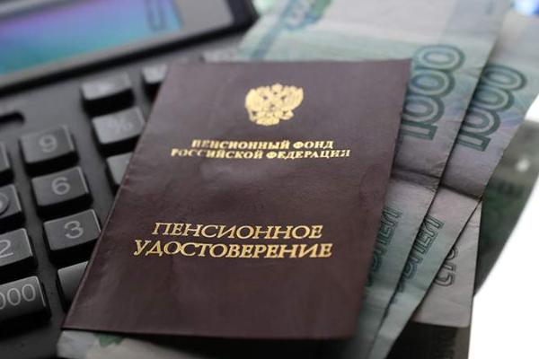 Россияне смогут получить пенсионные выплаты по новому порядку