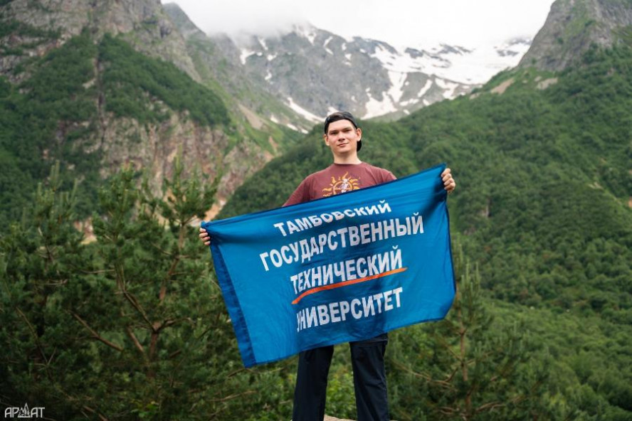 ТГТУ укрепляет межвузовские связи по итогам слёта "Горская дружба" в Северной Осетии