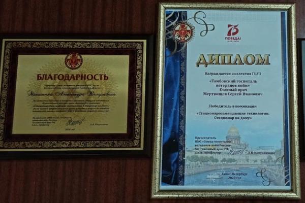 Стационар на дому при тамбовском госпитале для ветеранов войн признан лучшим в России
