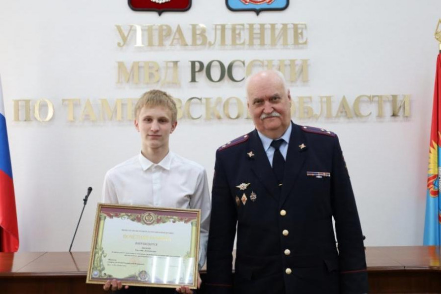 Подросток из Тамбова награждён грамотой МВД за спасение избиваемого мужчины