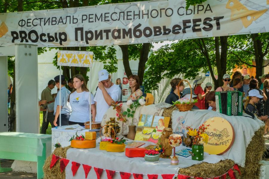 Под Тамбовом состоялся гастрономический фестиваль ремесленного сыра