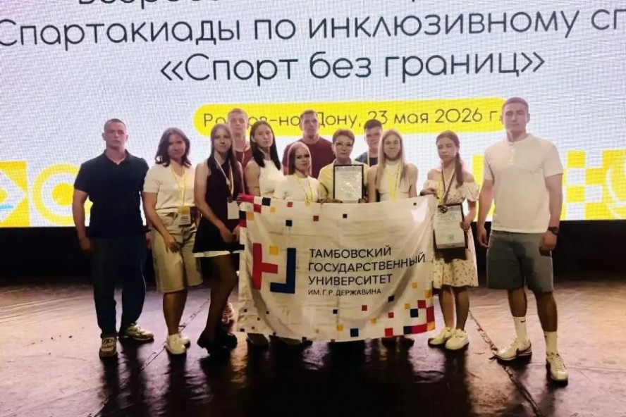 Державинцы стали победителями и призёрами всероссийской студенческой Спартакиады по инклюзивному спорту