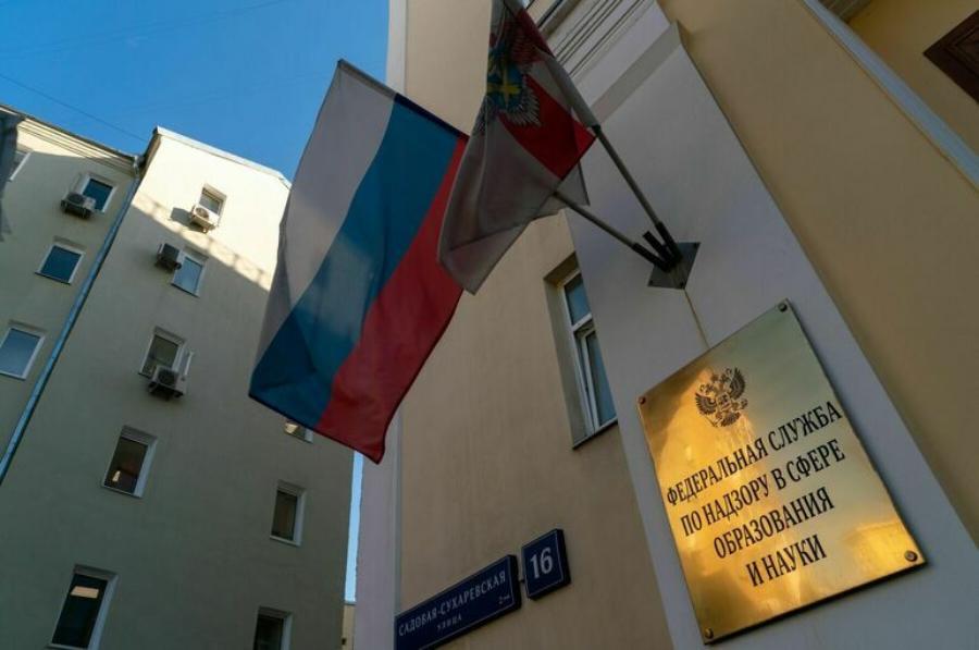 Рособрнадзор установит требования к сайтам российских школ и вузов