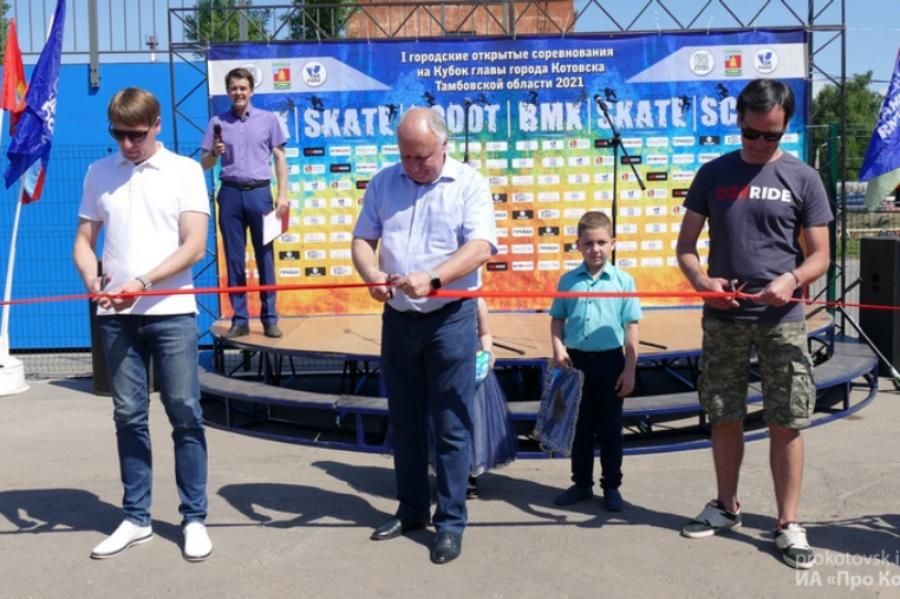 В Котовске прошли открытые соревнования по BMX, скейтбордингу и самокату на кубок главы города