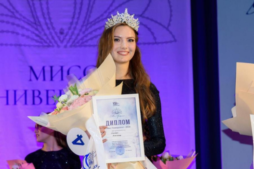 В Державинском выбрали победительницу конкурса "Мисс университет - 2023"