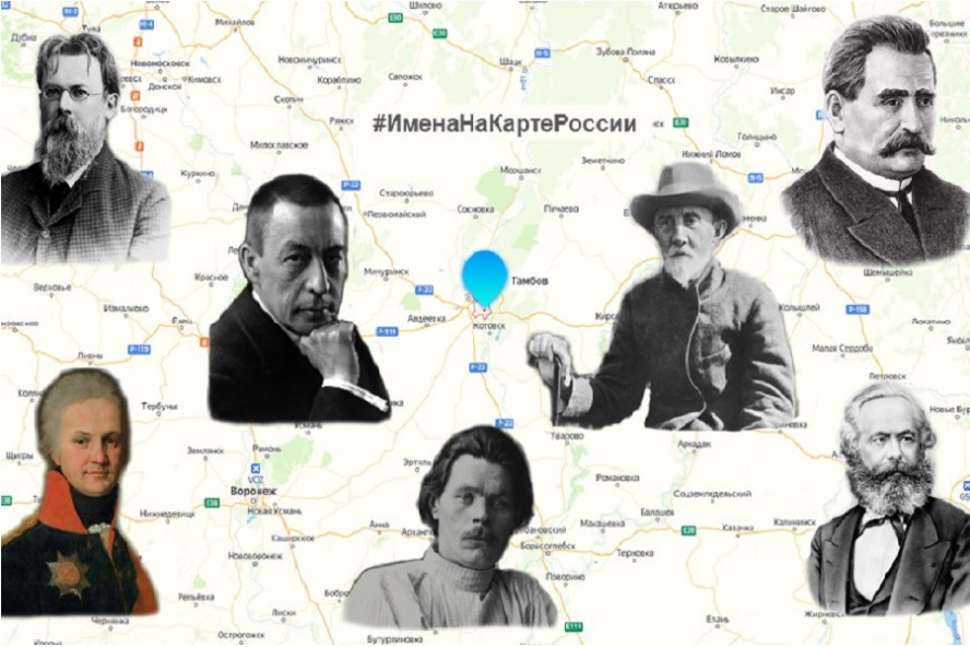 В Росреестре рассказали, чьи имена можно найти на карте России и Тамбовской области 