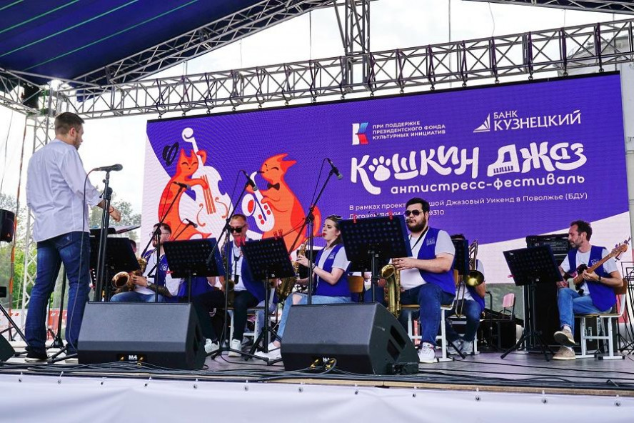 Джазовый оркестр Державинского выступил на всероссийском антистресс-фестивале