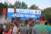 Фестиваль "Краски России-2019"