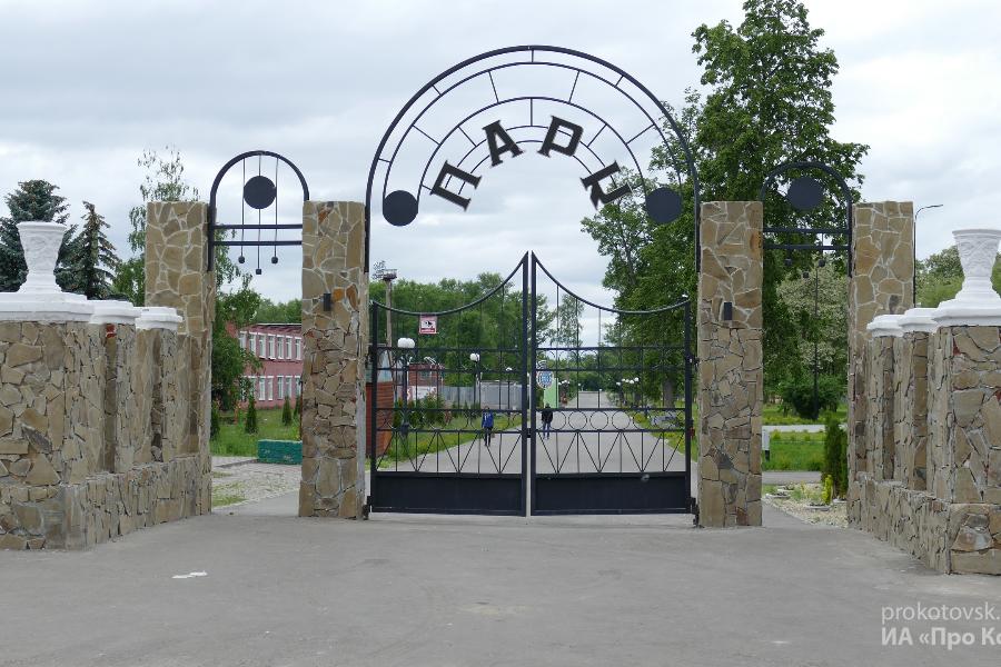 Городской парк культуры Котовска стал победителем голосования по благоустройству