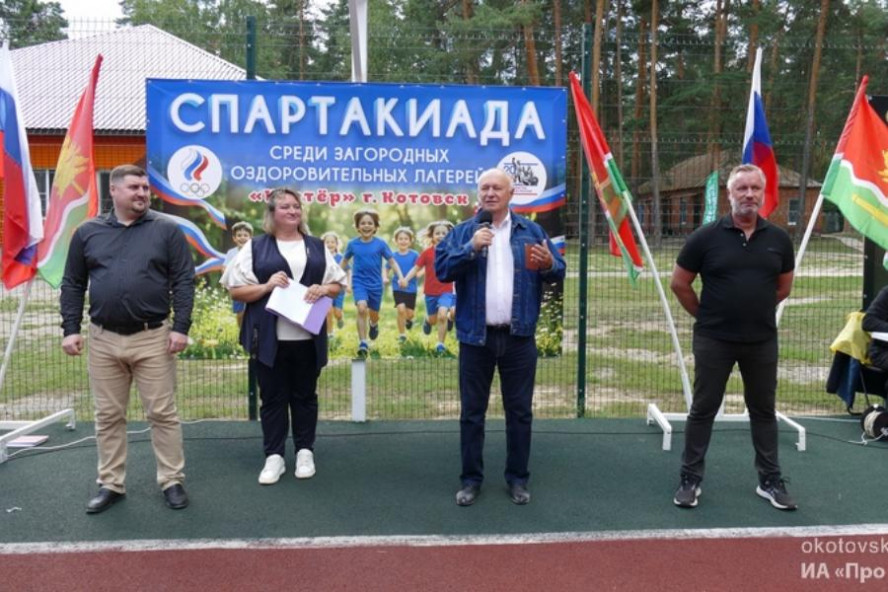 В лагере "Костер" под Котовском прошла первая областная спартакиада среди организаций отдыха детей