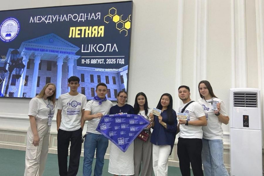 Державинцы стали участниками "Международной летней школы" студентов медицинских университетов в Самарканде