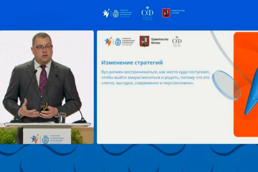 Ректор Державинского вуза принимает участие в VI Форуме социальных инноваций регионов