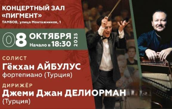 Концерт в рамках фестиваля "Красная аллея"
