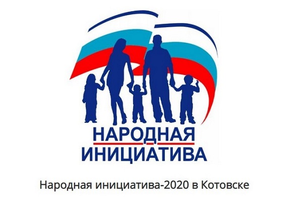 Котовску направлено 9 млн рублей на реализацию проекта "Народная инициатива"