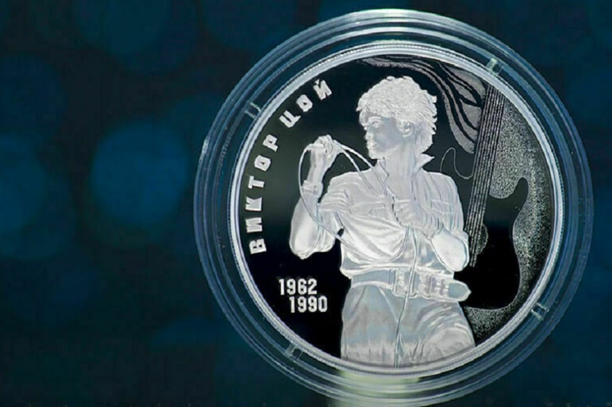 Банк России выпускает в обращение серебряную монету, посвящённую Виктору Цою