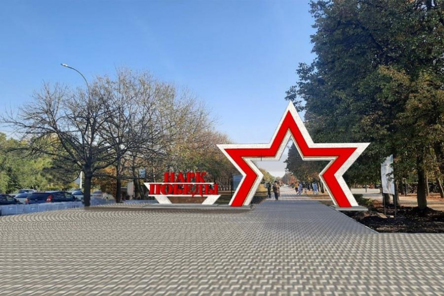 В парке Победы в Тамбове установят светодиодную конструкцию в виде звезды