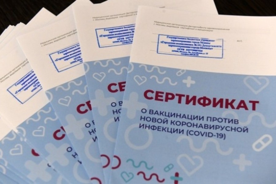 Сертификат о вакцинации пользователи "Госуслуг" получат автоматически