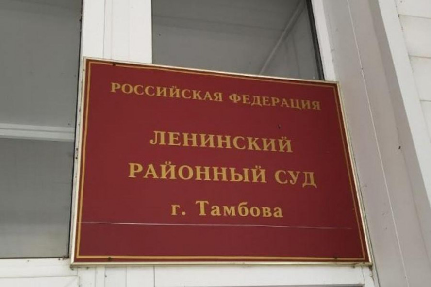 Бывший вице-губернатор Тамбовской области Владимир Громов получил условный срок
