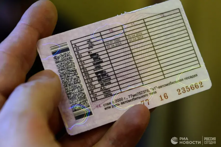 МВД России собирается убрать штрих-код из водительского удостоверения