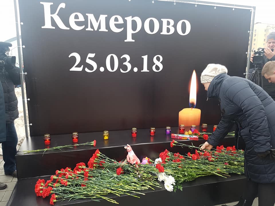 Что не работает в траур. Стена памяти Кемерово. День памяти Кемерово. Память о трагедии в Кемерово. Траур по погибшим в Кемерово.