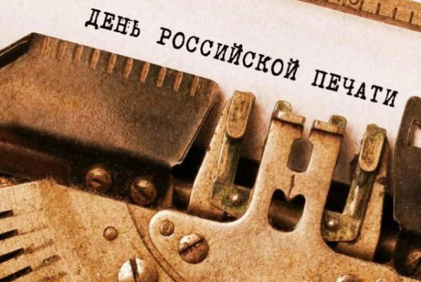 Евгений Матушкин поздравил журналистов с профессиональным праздником