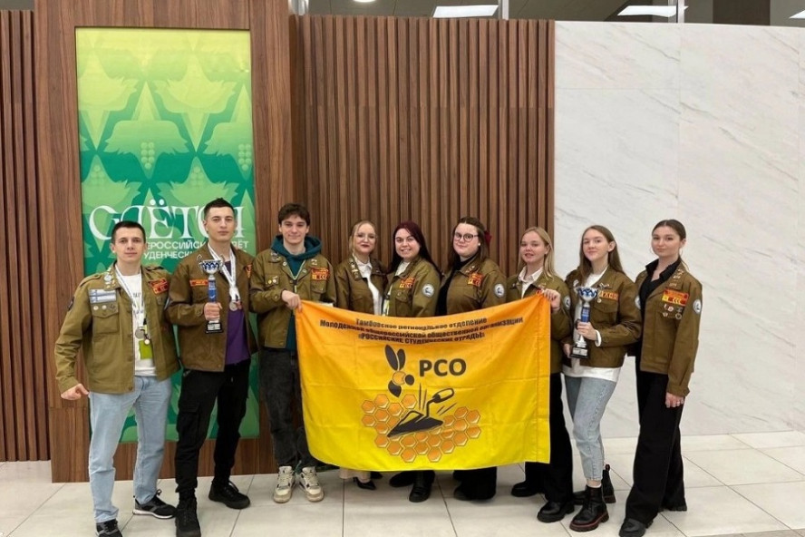 Тамбовчан наградили на Всероссийском слёте Российских студенческих отрядов