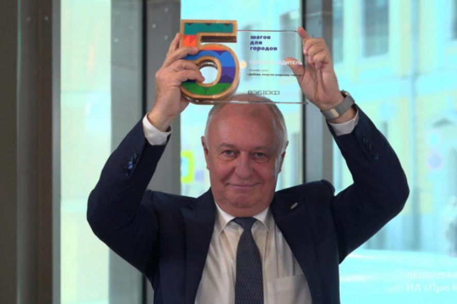 Глава Котовска получил награду города-победителя онлайн-забега "Добавь энергии родному городу"