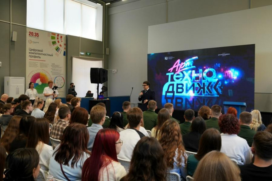 В Державинском стартовал форум креативных индустрий "АртТехноДвиж"
