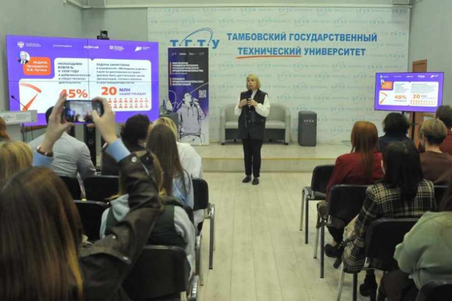 В ТГТУ стартовал новый сезон учебного курса "Обучение служением"