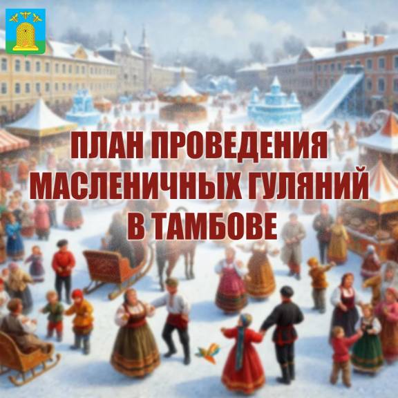Масленичные гуляния
