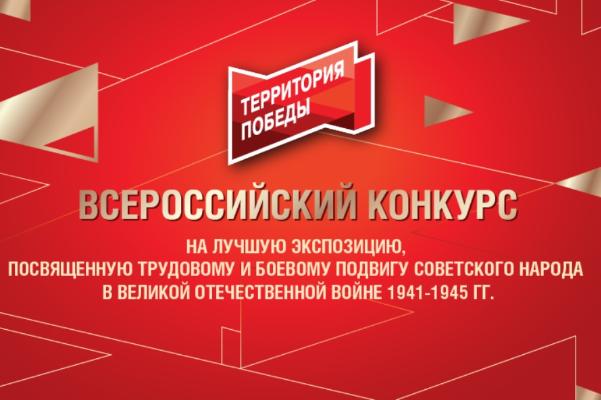 Частные музеи региона приглашают к участию во Всероссийском конкурсе
